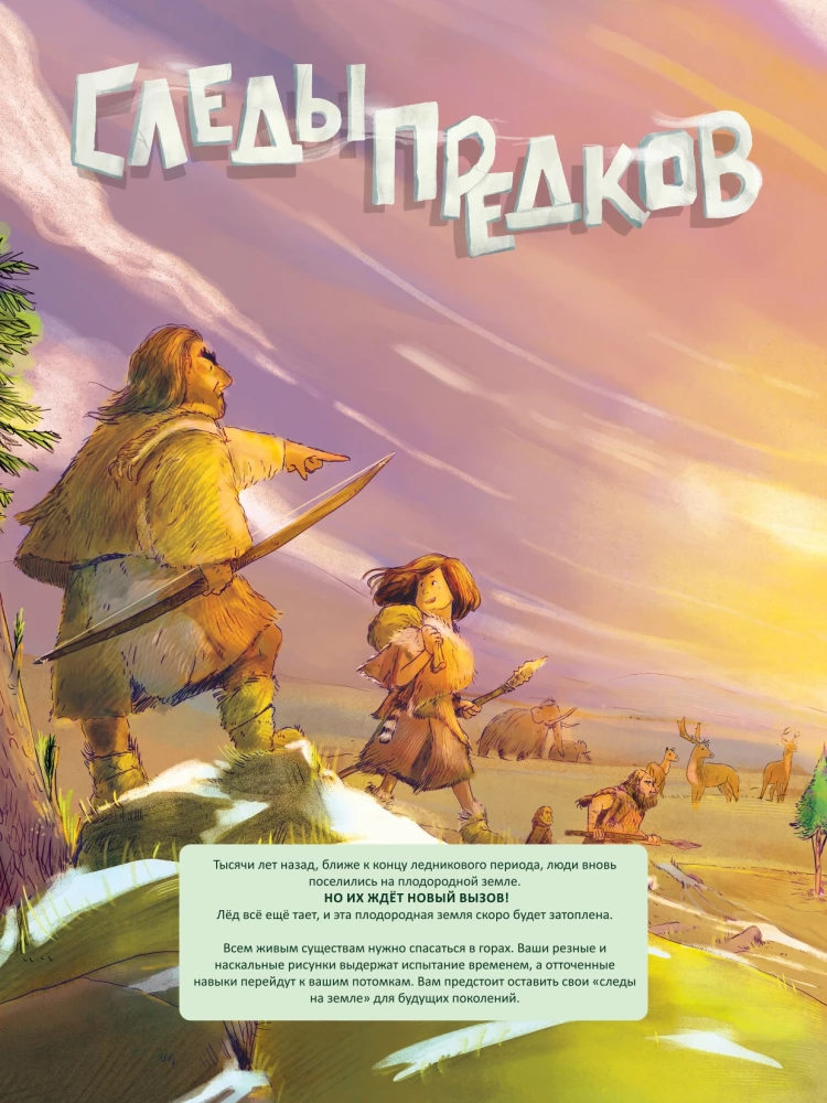 Board Game - Ancestor Trails